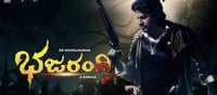 ಶಿವಣ್ಣನ ಹುಟ್ಟು ಹಬ್ಬಕ್ಕೆ ಅಭಿಮಾನಿಗಳಿಗೆ ಸಿಗಲಿದ್ಯಾ ಸ್ಪೆಷಲ್ ಗಿಫ್ಟ್..! ಅಷ್ಟಕ್ಕೂ ಆ ಗಿಫ್ಟ್ ಏನು..?